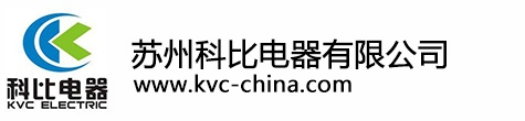 苏州科比电器有限公司