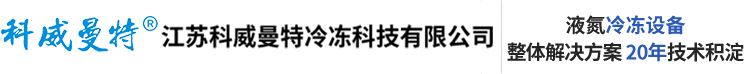 液氮深冷炉