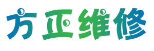 方正维修