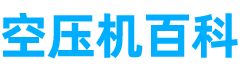 空压机百科