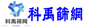 浙江嘉兴科禹隐形防护网,筛网,丝网除沫器,丝网填料,不锈钢丝网,金属丝网,筛网,不锈钢过滤网,不锈钢网,钢丝网,铁丝网,钢格板,护栏网规格型号齐全