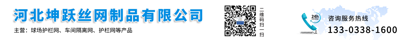 球场