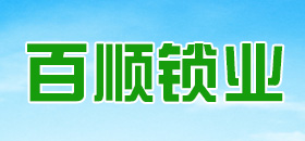 锡纸开锁,锡纸开锁全套工具,锡纸快开工具,十代锡纸工具,九代锡纸工具,香港锁王