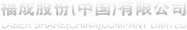 U型玻璃