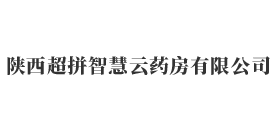超拼云药房官网