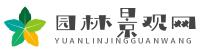 庭院景观设计公司
