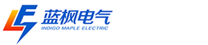 蓝枫电气（杭州）有限公司
