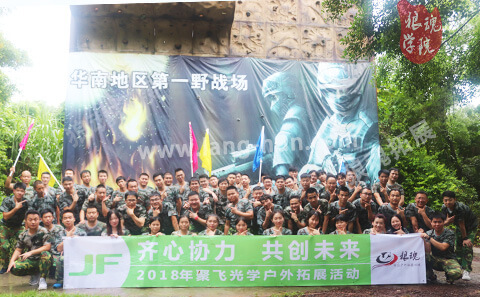 惠州公司拓展培训