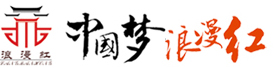 黄山徽州浪漫红文化旅游集团有限公司
