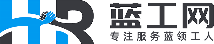 蓝工网