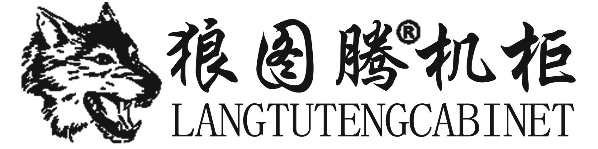 狼图腾机柜【官网】