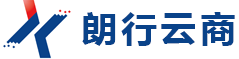 朗行云商