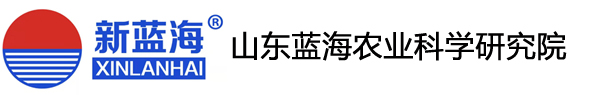 山东蓝海农业科学研究院,潍坊市土壤修复工程技术研究中心