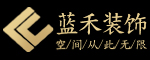 河南蓝禾装饰