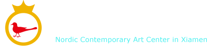 厦门北欧当代艺术中心