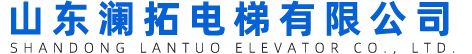 山东澜拓电梯有限公司