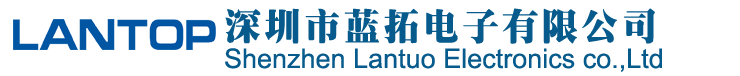 深圳市蓝拓电子有限公司