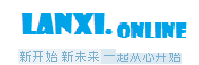 兰溪在线