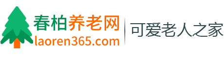 老人之家,老年大学,养老院,老年人才网