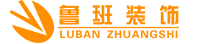 鲁班装饰