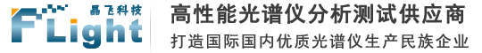 微型光纤光谱仪