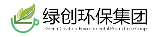 河北绿创环保科技集团有限公司