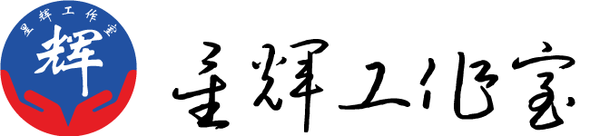 星辉杂货铺