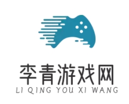 李青游戏网