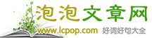 经典诗词名句大全
