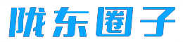 陇东圈子
