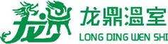 邯郸市丛台龙鼎温室工程有限公司