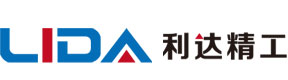 深圳市利达精工科技有限公司