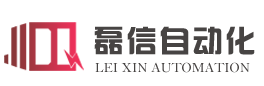 泰州市磊信自动化有限公司