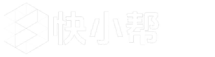 快小帮