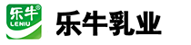南阳市乐乐牛乳业有限责任公司