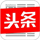 廊坊大通报关有限公司