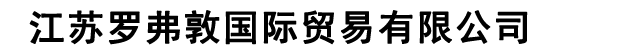 佐敦工业油漆