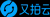 两对半