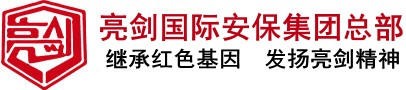 济南保安公司加盟挂靠