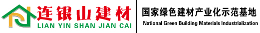 连银山