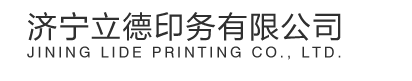 济宁印刷厂