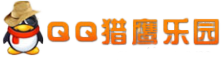 QQ猎鹰乐园