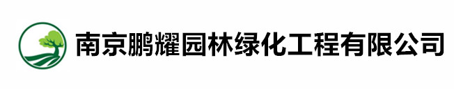 南京树木修剪