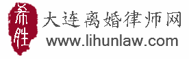 王希胜律师