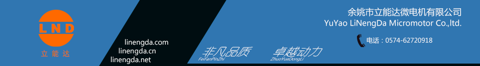 永磁直流电机、直流电机、微型电机、