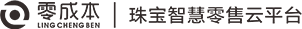 零成本