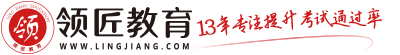 高级会计职称考试培训