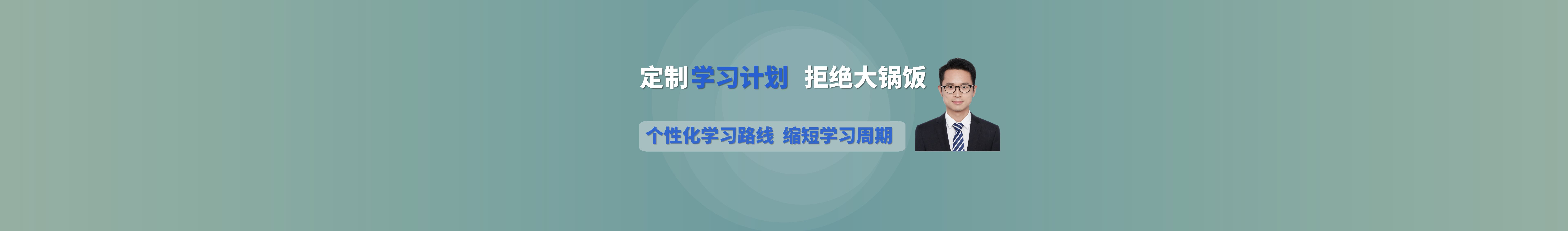 领绿学长一对一