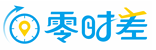 出国定制旅行