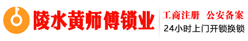 陵水开锁
